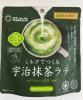 宇治抹茶ラテ